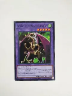 2026年最新】デス・デーモン・ドラゴンの人気アイテム - メルカリ