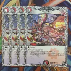 2026年最新】刹那の絆の人気アイテム - メルカリ