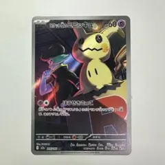 2026年最新】ロケット団のミミッキュの人気アイテム - メルカリ