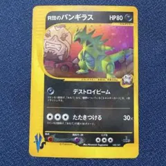 2026年最新】r団のバンギラスの人気アイテム - メルカリ