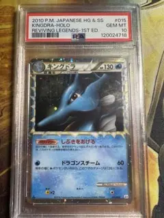 2026年最新】キングドラ psa10の人気アイテム - メルカリ