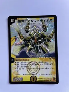 2026年最新】アルファディオスの人気アイテム - メルカリ