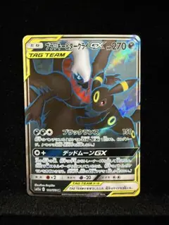 2026年最新】ブラッキー&ダークライgx srの人気アイテム - メルカリ