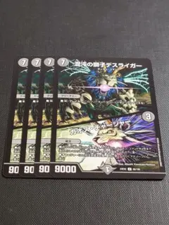 2026年最新】混沌の獅子デスライガーの人気アイテム - メルカリ