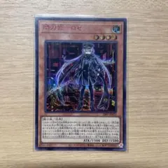 2026年最新】閃刀姫ロゼ 赤シクの人気アイテム - メルカリ