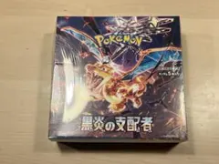 2026年最新】黒煙の支配者ボックスの人気アイテム - メルカリ