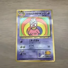 2026年最新】ヤドキング プロモの人気アイテム - メルカリ