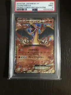2026年最新】mリザードンex psa 20thの人気アイテム - メルカリ