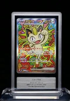 ニャースex SAR psa10 ムニキスゼロ - メルカリ