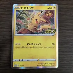 2026年最新】PROMO 124/s-pの人気アイテム - メルカリ