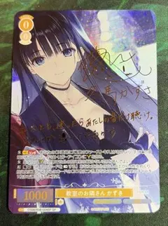 2026年最新】冬馬 かずさ サインの人気アイテム - メルカリ