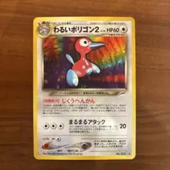 2026年最新】わるいポリゴン2の人気アイテム - メルカリ