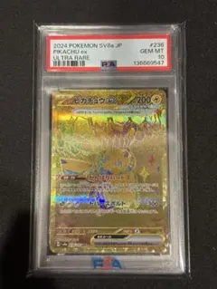 2026年最新】ピカチュウEX ur psa テラスタルの人気アイテム - メルカリ