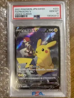 2026年最新】ピカチュウvmax csr psa10の人気アイテム - メルカリ