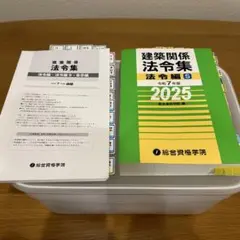 2026年最新】総合資格 一級建築士 令和7年の人気アイテム - メルカリ