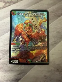 2026年最新】ボルシャック栄光ルピア プロモの人気アイテム - メルカリ