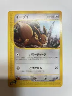 イーブイ ○ 拡張パック第2弾 地図にない町 058/092 - メルカリ