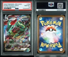 2026年最新】レックウザVMAX rrr psa10の人気アイテム - メルカリ