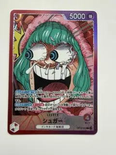 2026年最新】シュガー ワンピースカードの人気アイテム - メルカリ