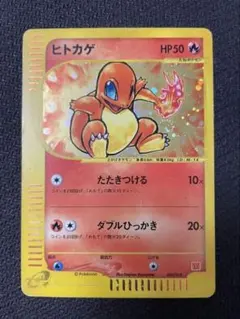 2026年最新】カード名：ヒトカゲ ポケモンカードゲームの人気アイテム