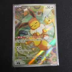 2026年最新】イーブイ arの人気アイテム - メルカリ