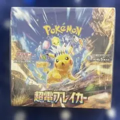 2026年最新】ポケモンカード 超電ブレイカー シュリンク付きの人気