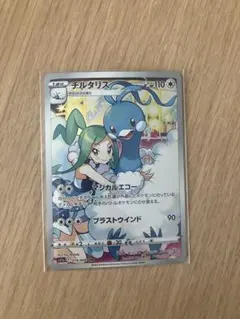 2026年最新】チルタリスchrの人気アイテム - メルカリ