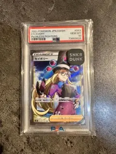 2026年最新】セイボリー psa10の人気アイテム - メルカリ