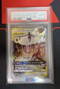 ポケモンカード イーブイ legend ミラー psa10 058 - メルカリ