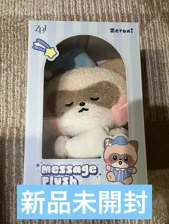 2026年最新】Zeroni ぬいぐるみ ハニニの人気アイテム - メルカリ