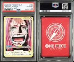 2026年最新】ジュエリーボニー sp psa10の人気アイテム - メルカリ