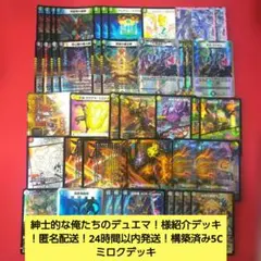 2026年最新】5Cランデスの人気アイテム - メルカリ