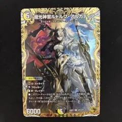 2026年最新】魔光神官ルドルフ・アルカディア 金トレジャーの人気