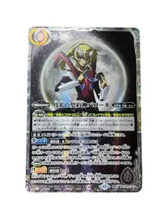 2026年最新】月光のバローネの人気アイテム - メルカリ