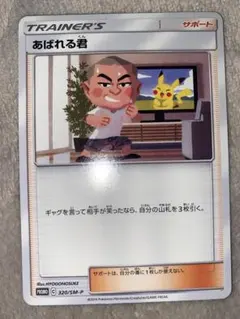 2026年最新】あばれる君の人気アイテム - メルカリ