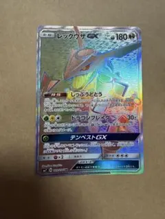 2026年最新】レックウザgx hrの人気アイテム - メルカリ