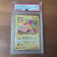 2026年最新】誕生日ピカチュウ 25th psa10の人気アイテム - メルカリ