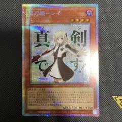 2026年最新】閃刀姫－レイ シークレット スタンプの人気アイテム