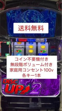 2026年最新】ディスクアップ実機の人気アイテム - メルカリ