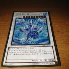 2026年最新】氷結界の龍トリシューラ デュエルターミナルの人気