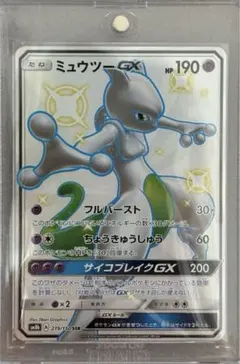 2026年最新】ミュウツーgx ssrの人気アイテム - メルカリ