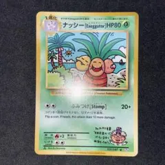 ナッシー U CP6 20th Anniversary 101/087 - メルカリ