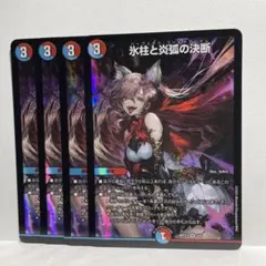 2026年最新】パーフェクトコールドフレイム 神アートの人気アイテム