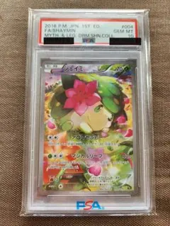 2026年最新】シェイミ cp5 psa10の人気アイテム - メルカリ