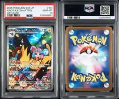 2026年最新】ナンジャも psa10の人気アイテム - メルカリ