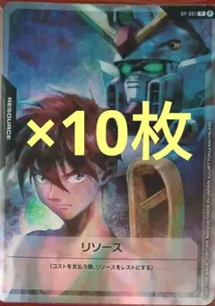 2026年最新】ガンダムカードゲーム ヒイロ リソースの人気アイテム