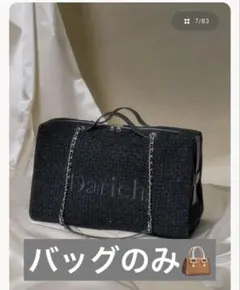 2026年最新】darich福袋の人気アイテム - メルカリ