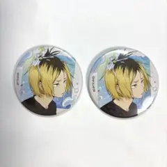 2026年最新】孤爪研磨 缶バッジ 水遊びの人気アイテム - メルカリ