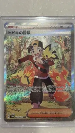 2026年最新】ヒビキの冒険 SARの人気アイテム - メルカリ