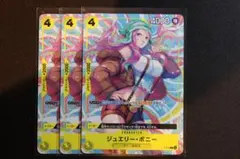 2026年最新】ワンピースカード ボニー プロモの人気アイテム - メルカリ